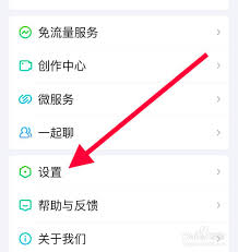 爱奇艺账号切换方法