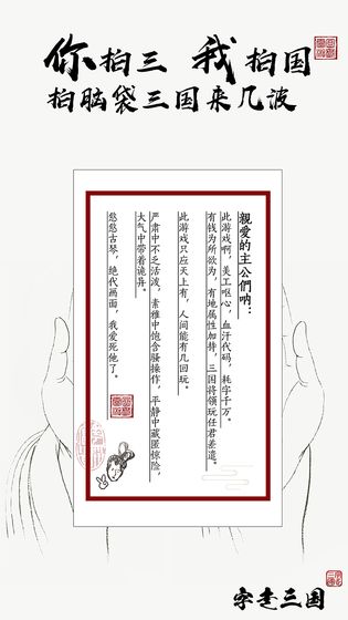 字走三国v2.31