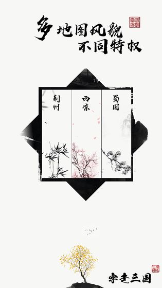 字走三国v2.32