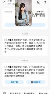 抖音钻石兑换能否申请退款