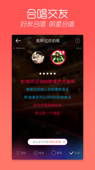 陌陌k歌APP2