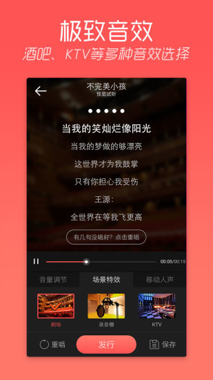陌陌k歌APP4