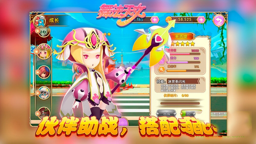 舞法天女朵法拉APP3