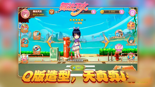 舞法天女朵法拉APP4