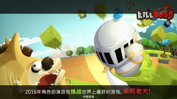杀死老大4