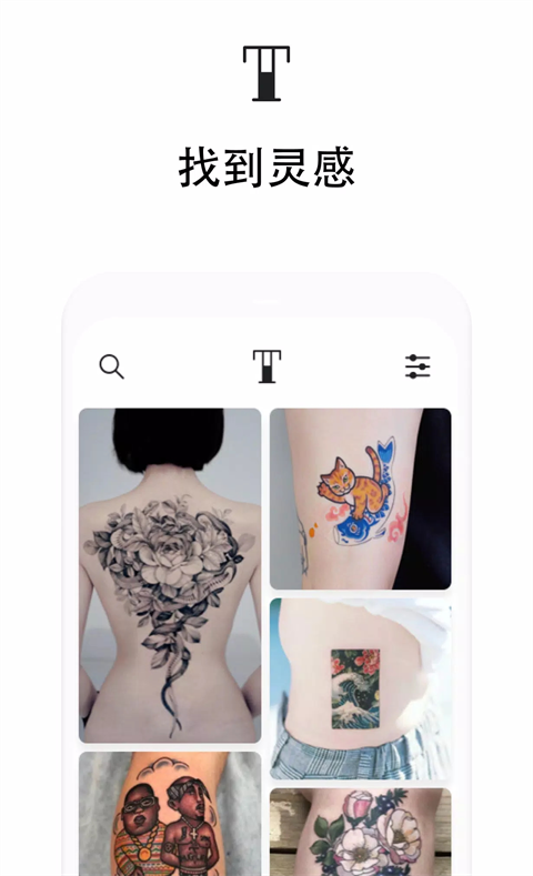 Tattoodo纹身4