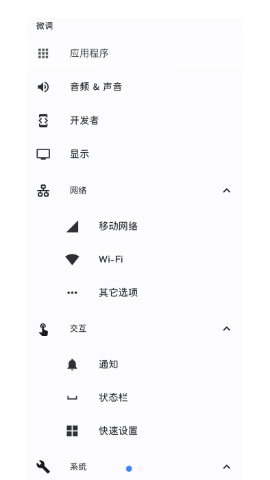 systemuituner汉化版1