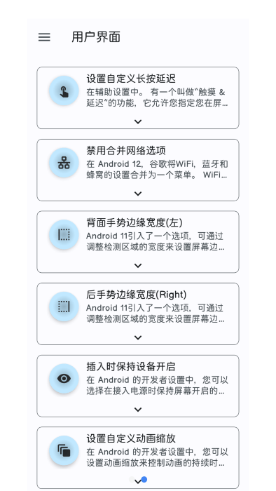 systemuituner汉化版2