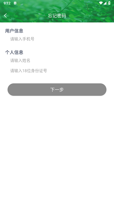 安全生产在线培训3