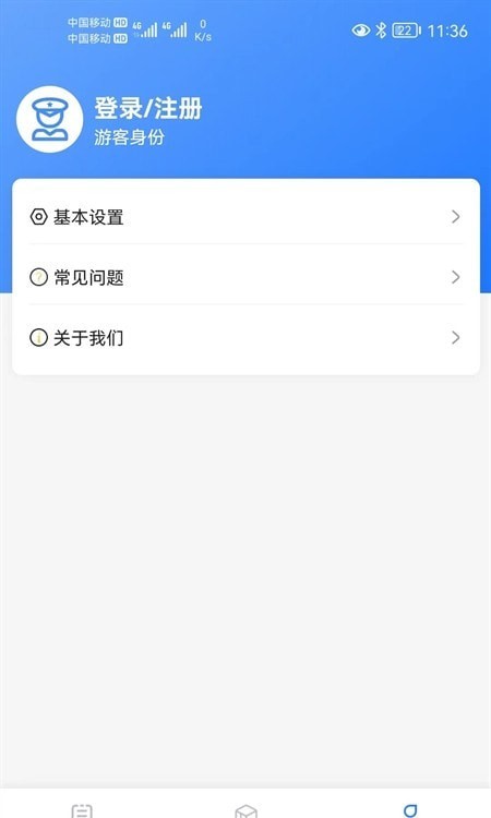 智慧安保平台1