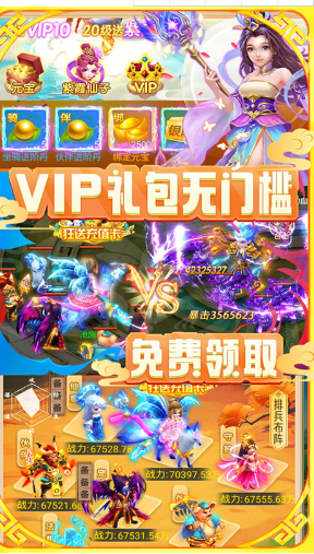 大圣神威首充5倍版-大圣神威首充福利版 V3.69 安卓版1