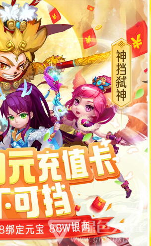 大圣神威首充5倍版-大圣神威首充福利版 V3.69 安卓版3