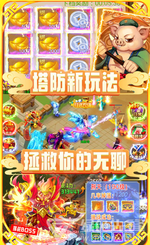 大圣神威首充5倍版-大圣神威首充福利版 V3.69 安卓版4