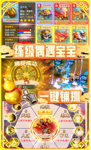 大圣神威首充5倍版-大圣神威首充福利版 V3.69 安卓版5