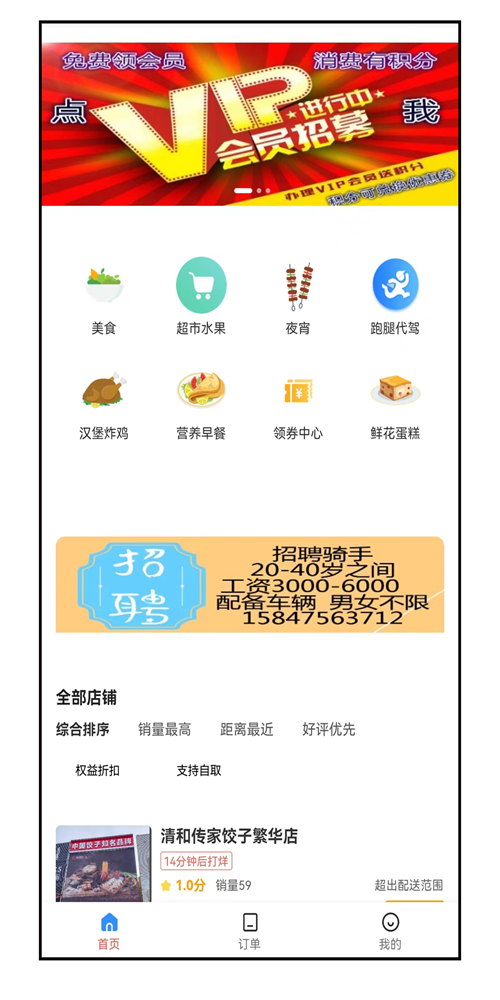 木里图同城购1