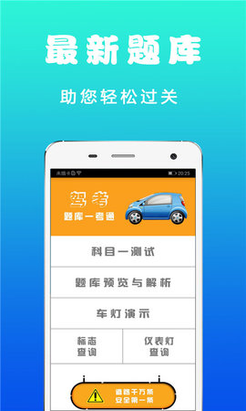 123驾考1