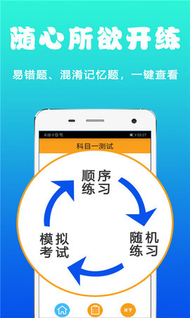 123驾考2