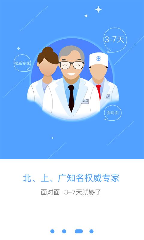 上门康复3