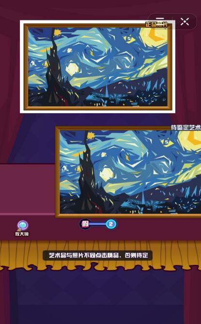 找茬博物馆3
