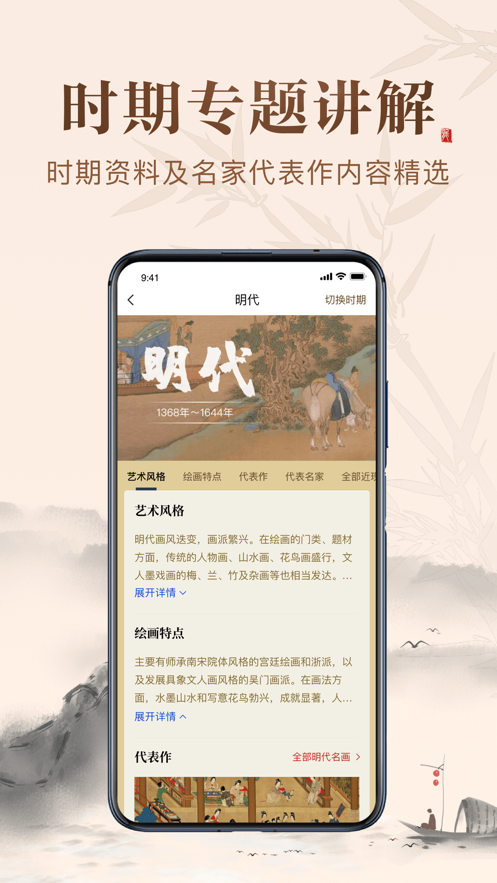 历代名画集1