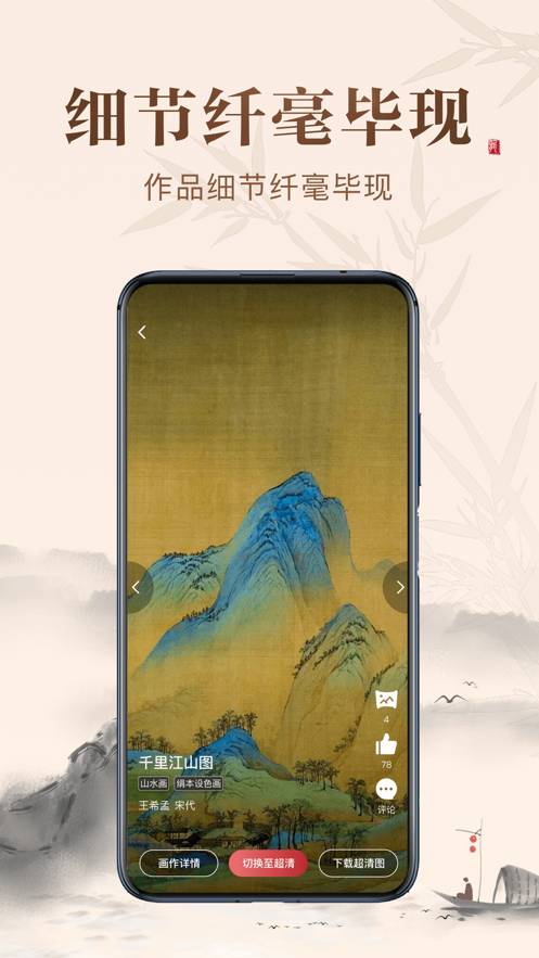 历代名画集3