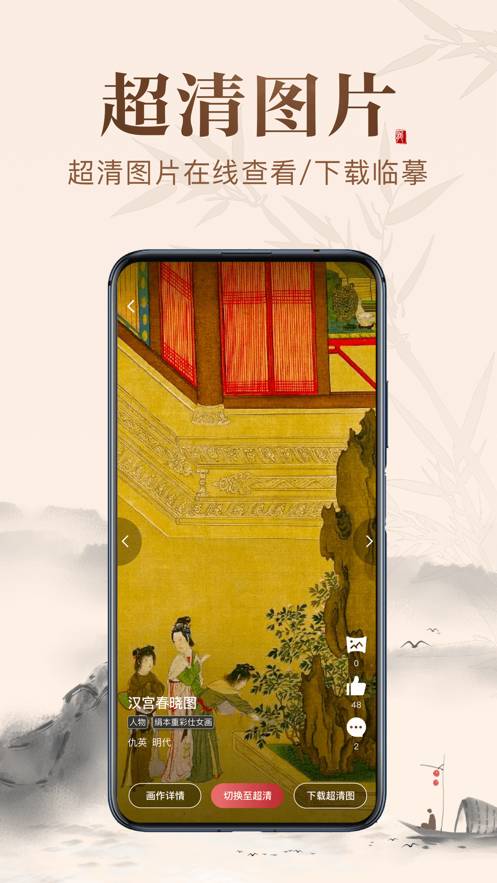 历代名画集4