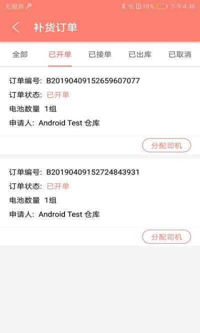 好瓶如潮3