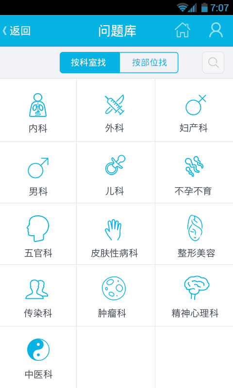 39问医生2