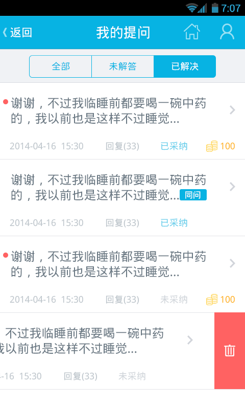 39问医生6