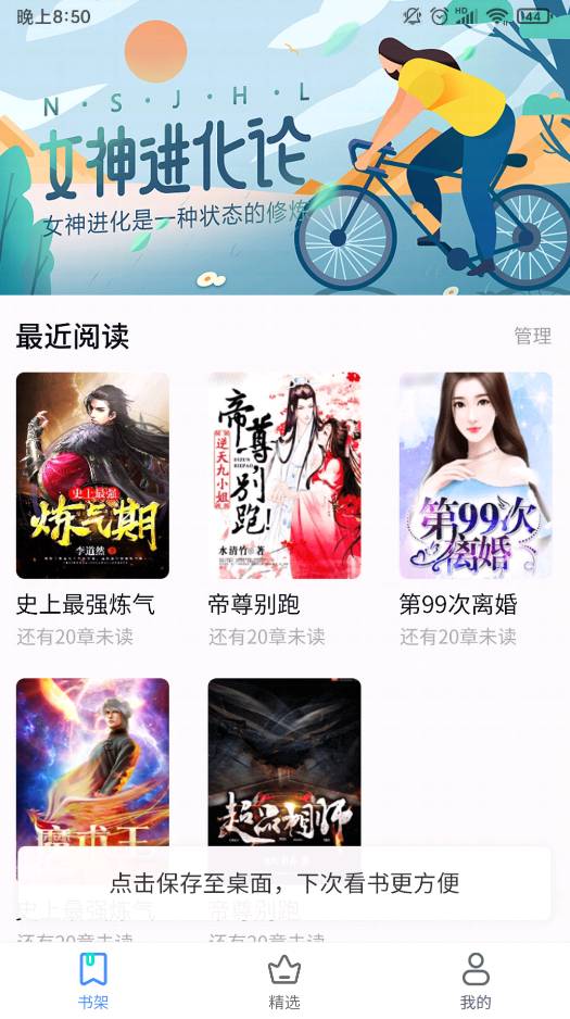 书山阅读1