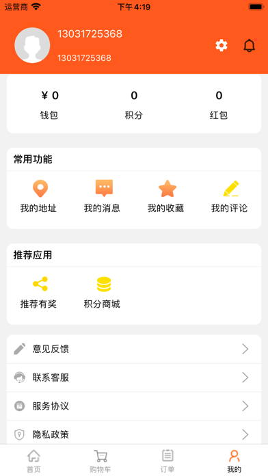 新筷线外卖4