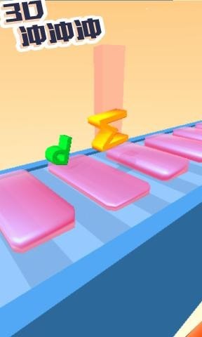 3D冲冲冲4