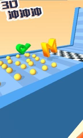 3D冲冲冲5