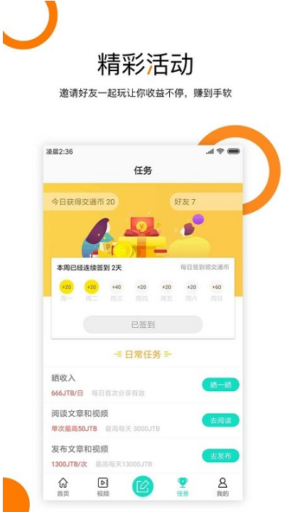 交通资讯链安卓版v1.1.32