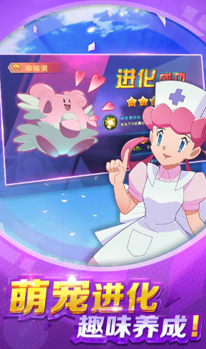 捉妖手机送万抽版 V3.954 安卓版3