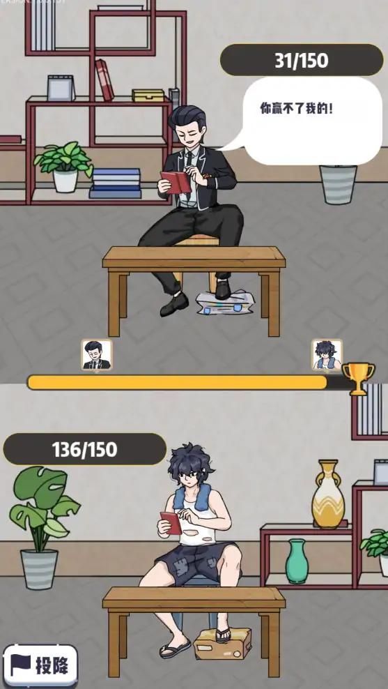 收租生活日记3