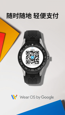 Wear OS1