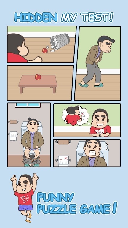 隐藏我的试卷安卓3