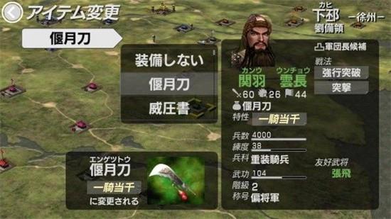 三国志战记2