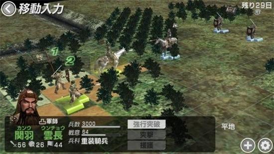 三国志战记3