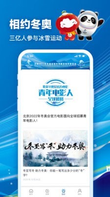 北京20224