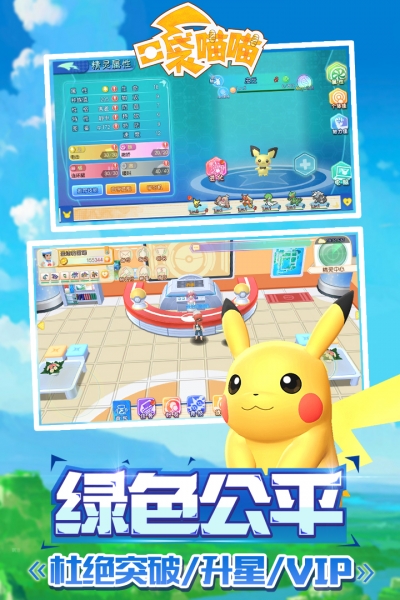 口袋喵喵最新版4