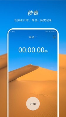 憨憨时间管理3