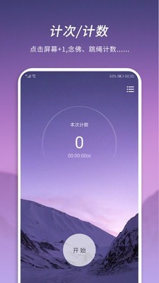 憨憨时间管理4