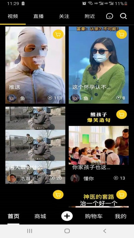 京宝短视频v1.0.51