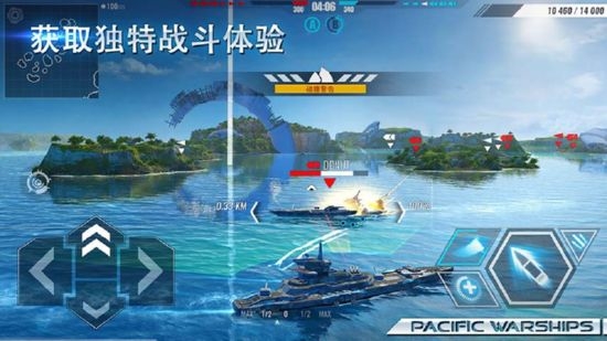 太平洋战舰大海战无限金币4