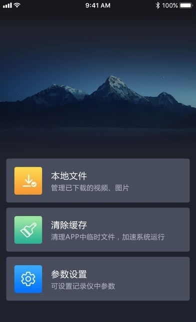 吉利行车助手1