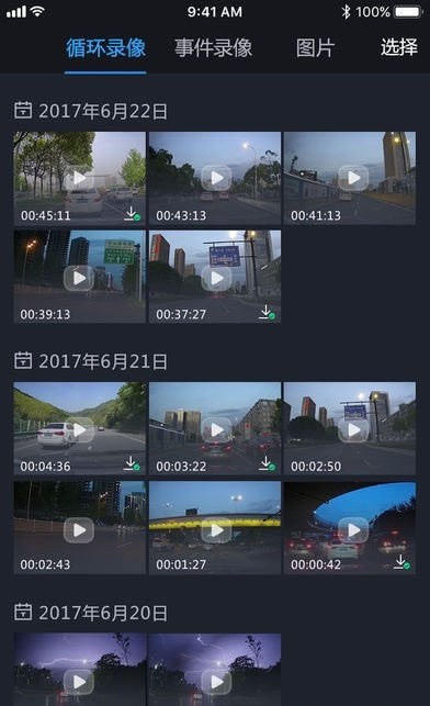 吉利行车助手2