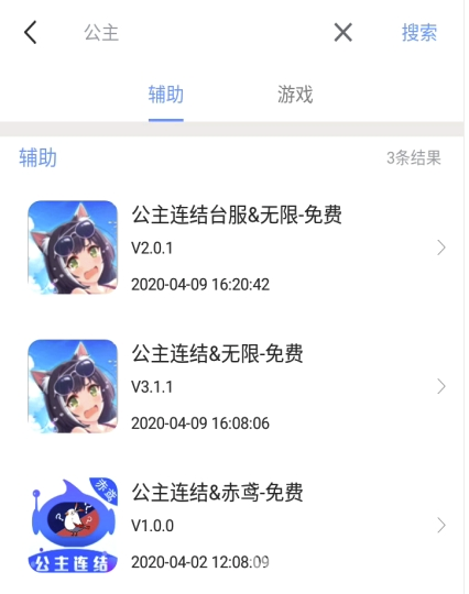 公主连结辅助器(一键人物快速满级)V2.4.5 安卓最新版2