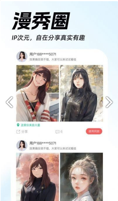 AI动漫视频秀1